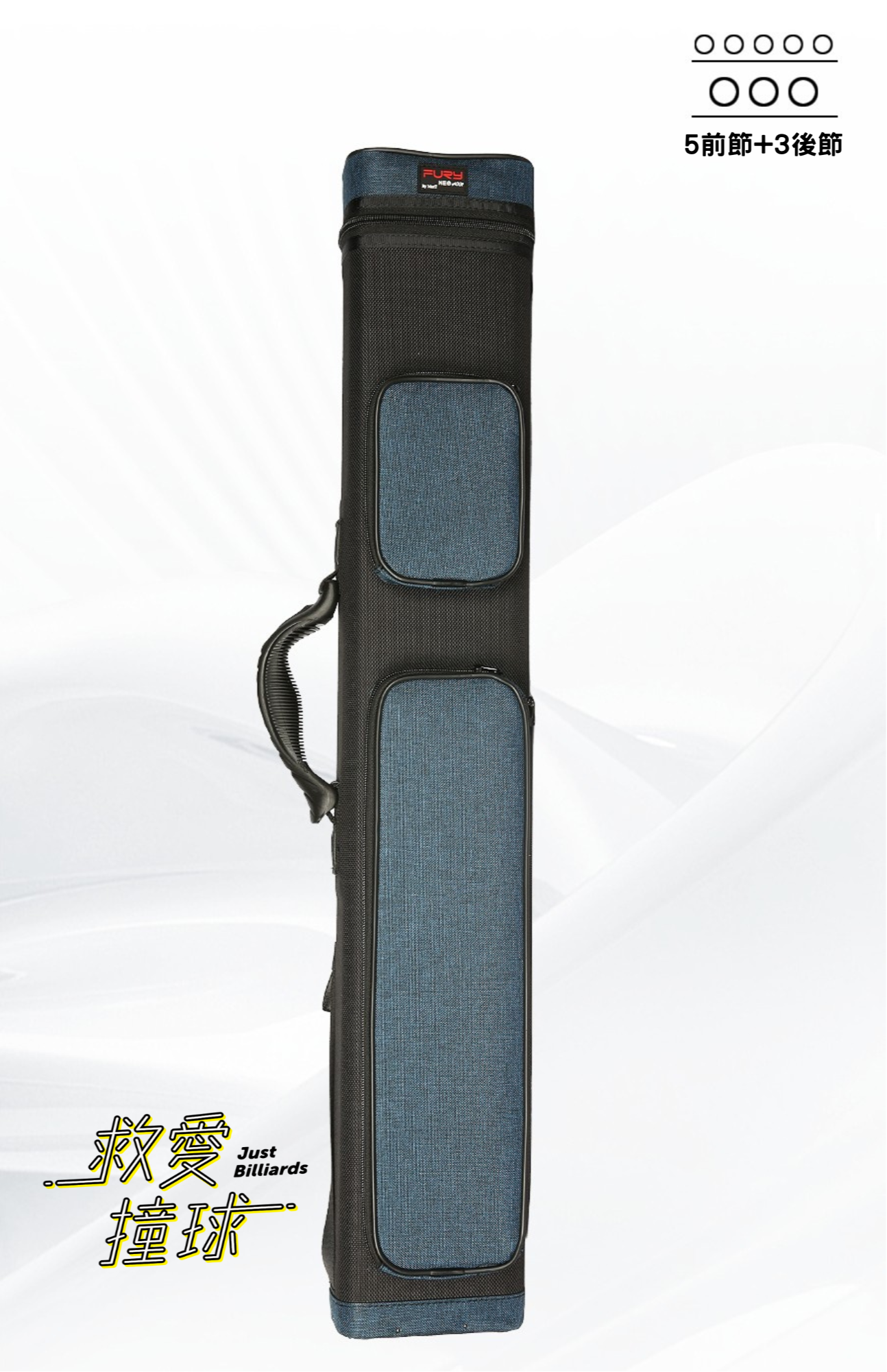fury3B5S球桶藍色
